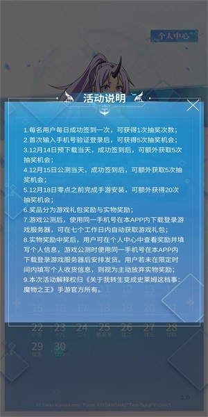 转生史莱姆的魔王宝箱(2)