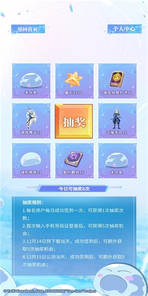 转生史莱姆的魔王宝箱(3)