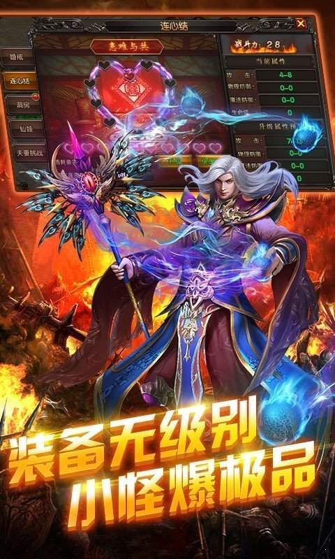 烈火传奇(1)