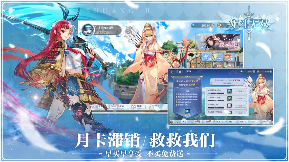 姬斗无双图1