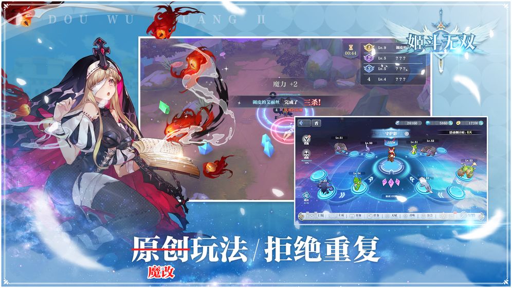 姬斗无双图3