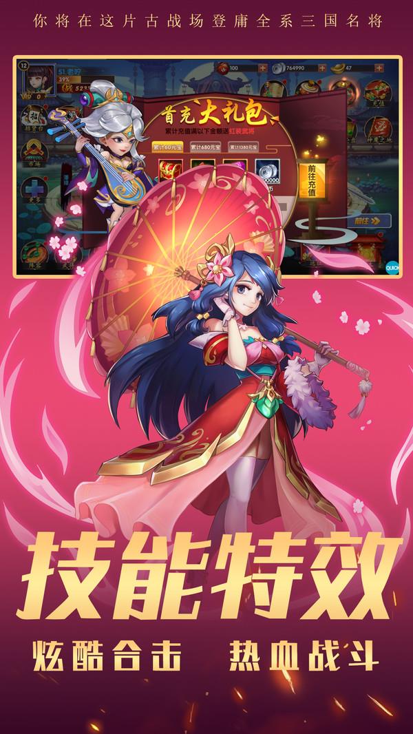 三国战天下图2
