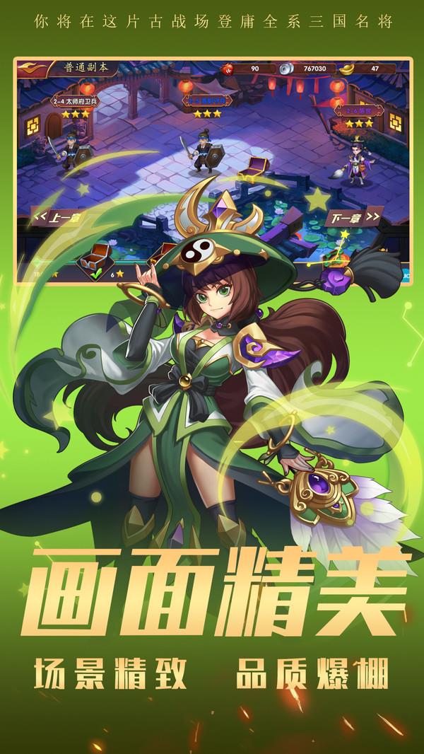三国战天下图3