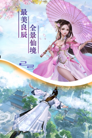 剑踪情缘图1