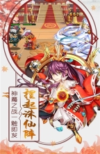 挂机封神录(2)