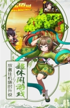 挂机封神录(5)