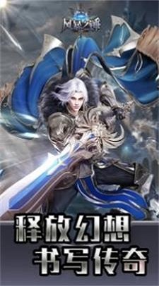 风暴之锤图2