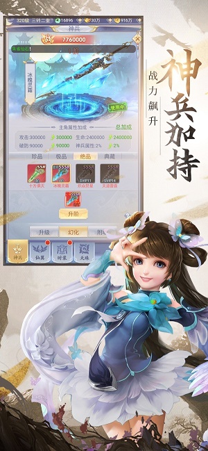 混世仙隐(1)
