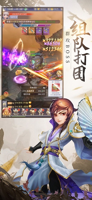混世仙隐(2)