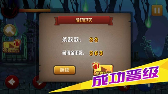 火柴人大乱斗2(2)