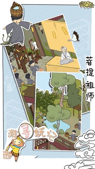 西游寻妖记(1)