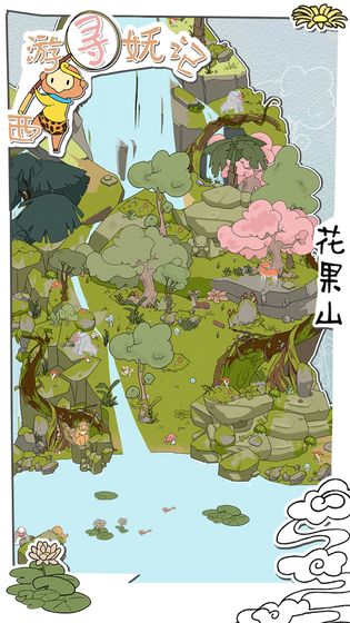 西游寻妖记(2)