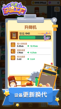 放置汉堡工厂(5)