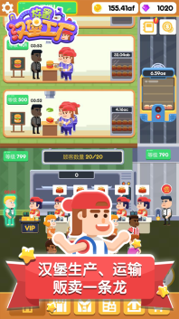 放置汉堡工厂(6)
