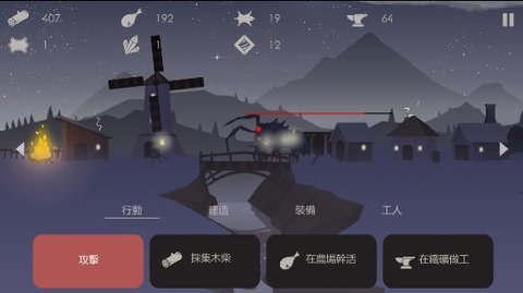 篝火被遗弃的土地图1