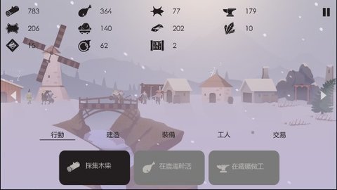 篝火被遗弃的土地图3