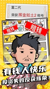 花光十个亿(3)