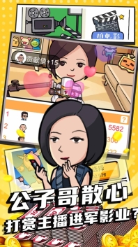 花光十个亿(4)