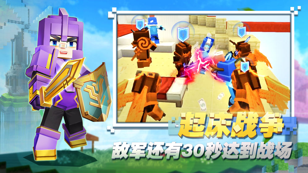方块堡垒国际服最新版(3)