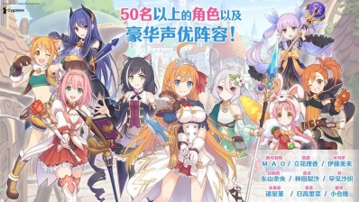 公主连结(2)