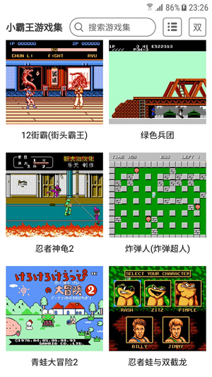 小霸王模拟器(2)