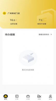 机械星球(1)