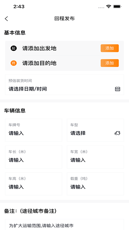 捷拉拉司机端(1)
