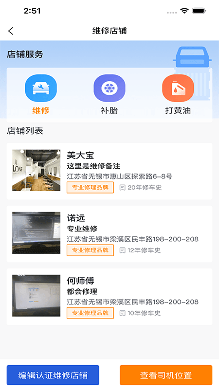 捷拉拉司机端(2)