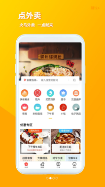 火马门户(2)