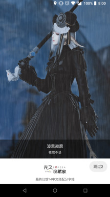 光之收藏家(1)