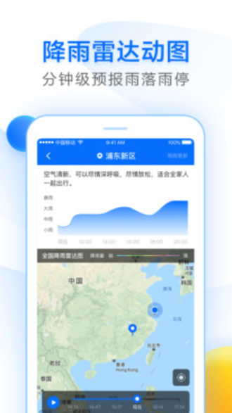 诸葛天气(3)