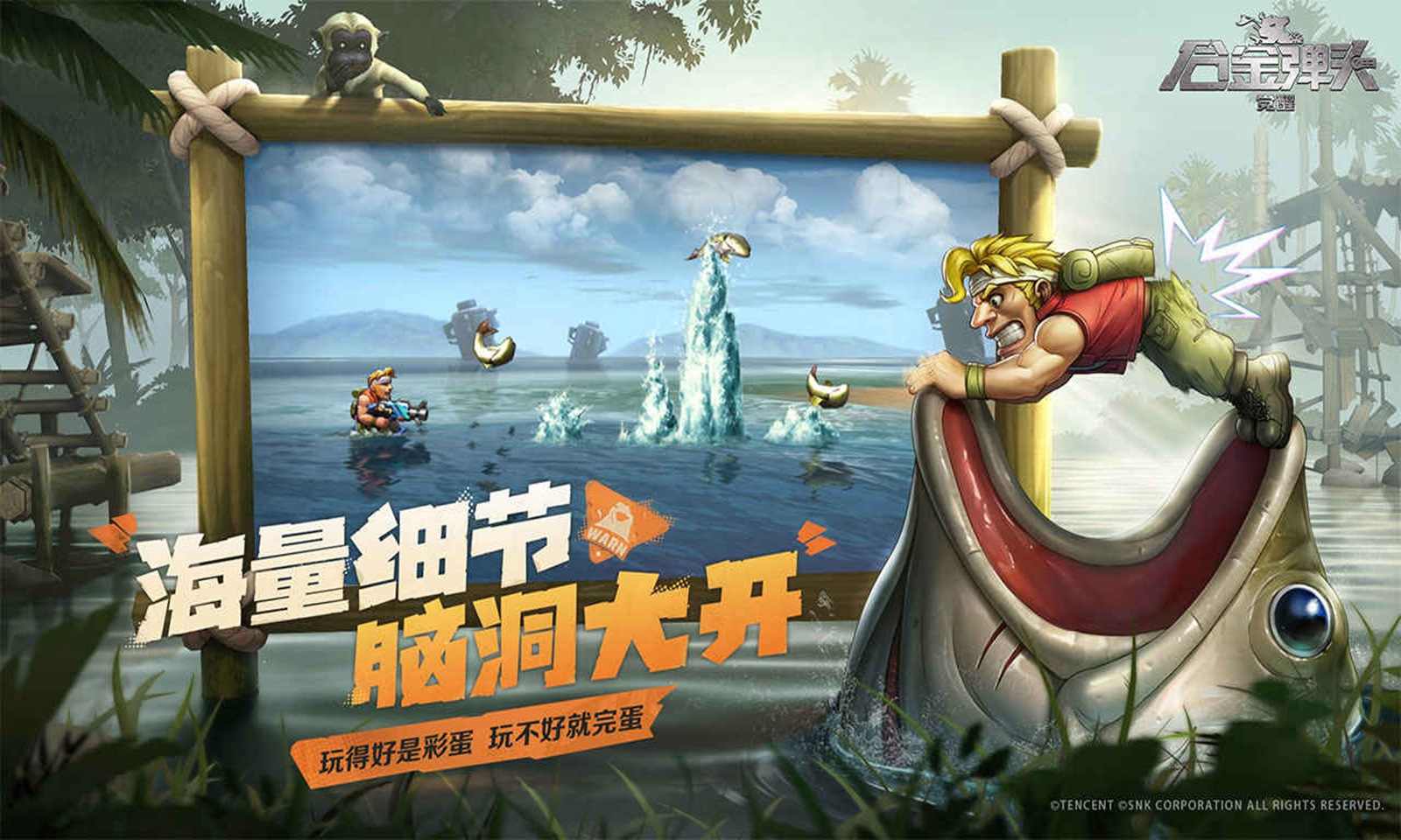 合金弹头觉醒2025(2)
