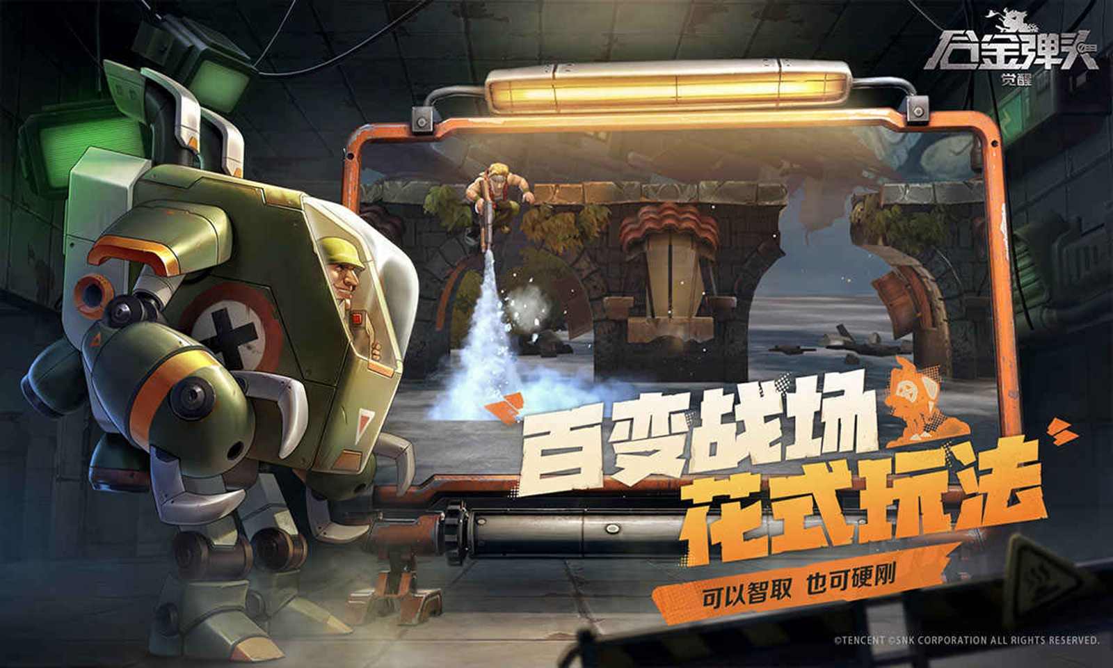 合金弹头觉醒2025(3)