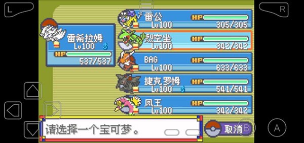 口袋妖怪神兽领域图3