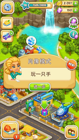 动画城市2图1