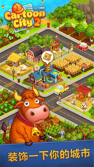 动画城市2图3
