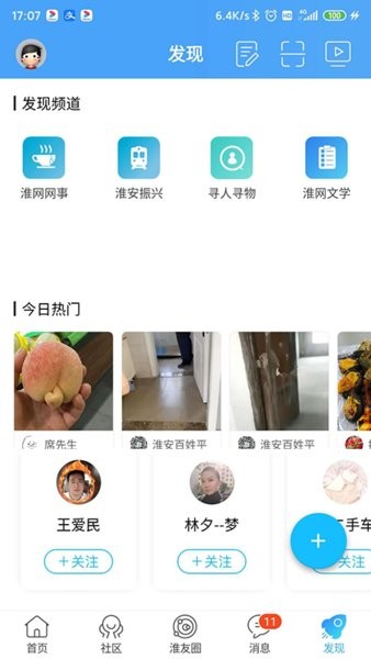 淮水安澜(1)