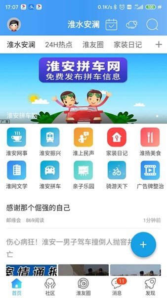 淮水安澜(3)