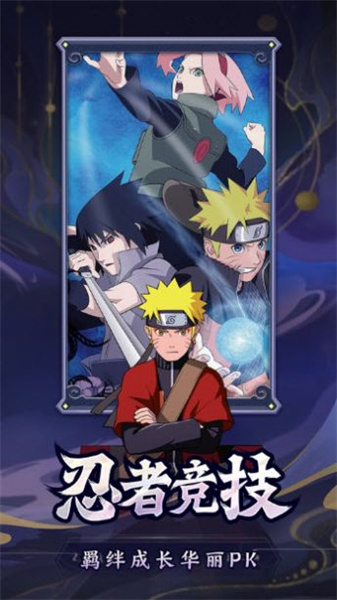 秽土火影争锋(3)