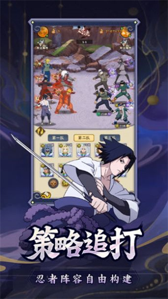 秽土火影争锋(4)