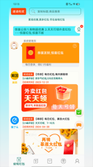 省钱红包(1)