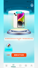 省钱红包(2)