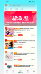 省钱红包(4)