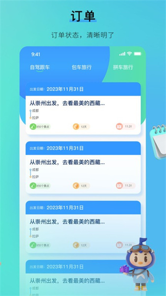咕哒自驾服务端(4)