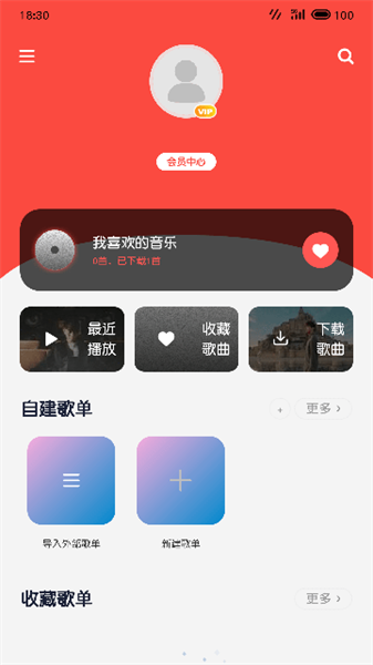 放首歌(1)