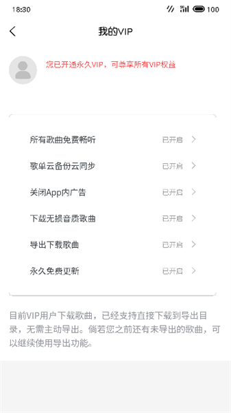 放首歌(3)
