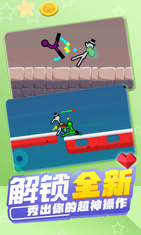 火柴人混战图2