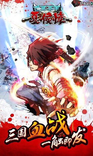 亡灵杀手夏侯惇无敌版(4)