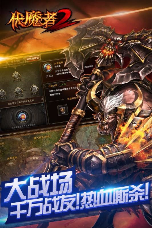 伏魔者2图1
