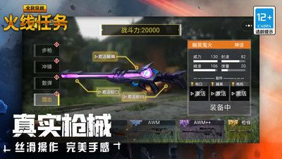全民穿越火线任务(3)